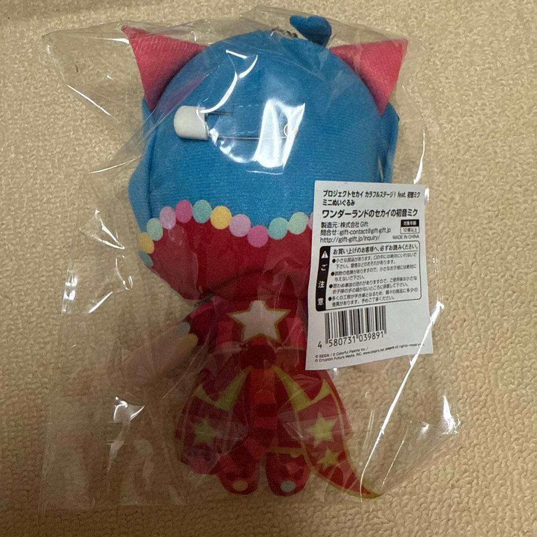 プロジェクトセカイ　プロセカ　gift ぬいぐるみ　マスコット　ワンダショミク
