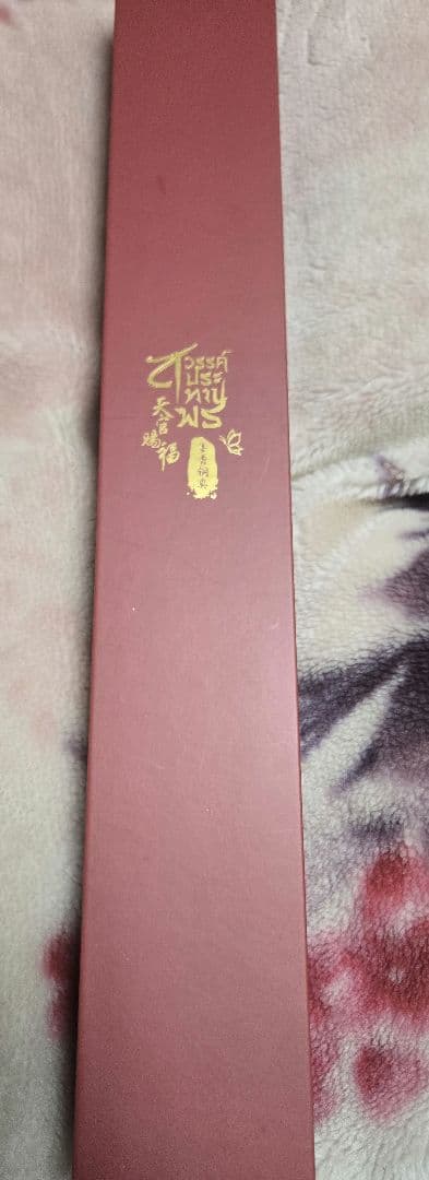 天官賜福　タイ8巻　タペストリー