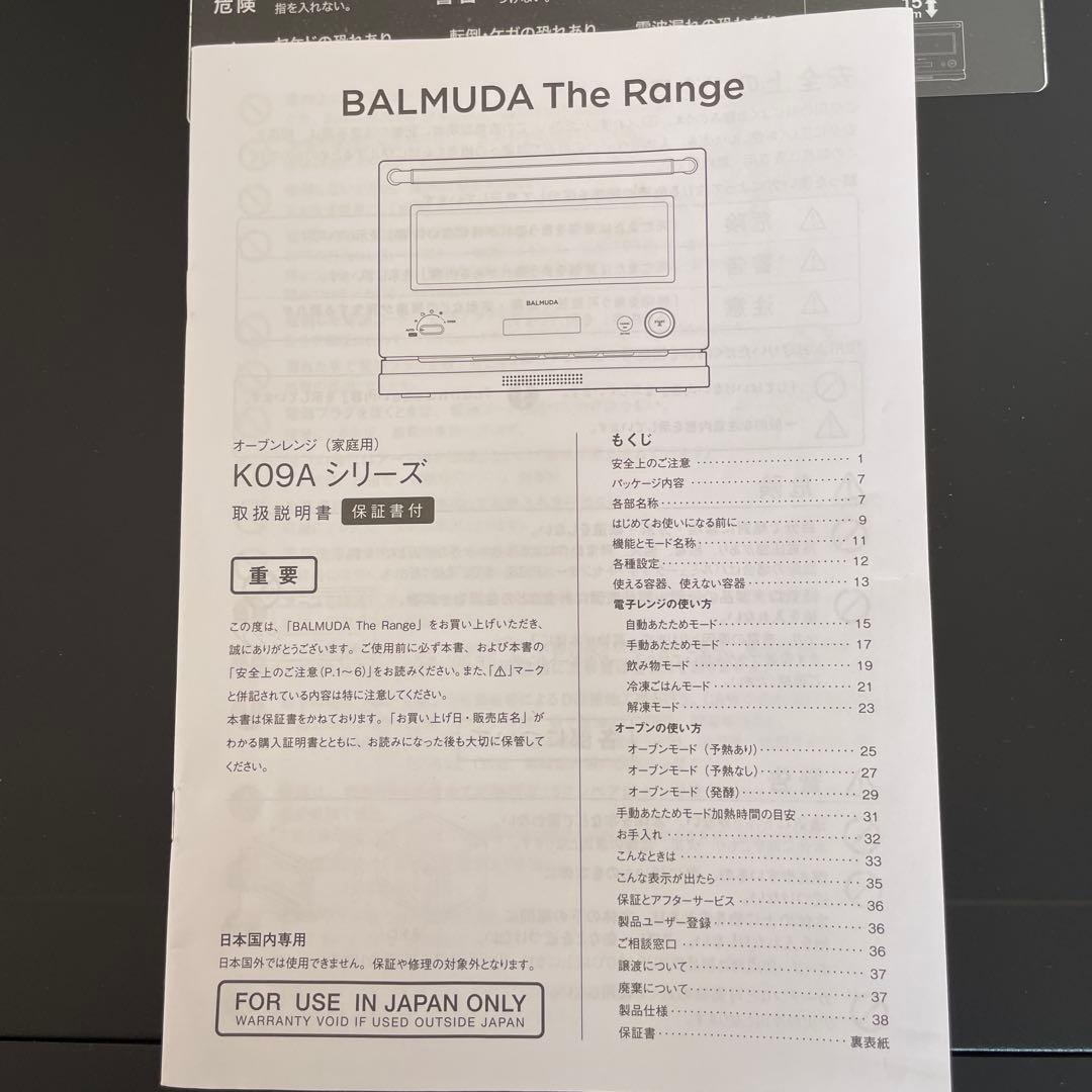 BALMUDA The Range K09A 2023年製