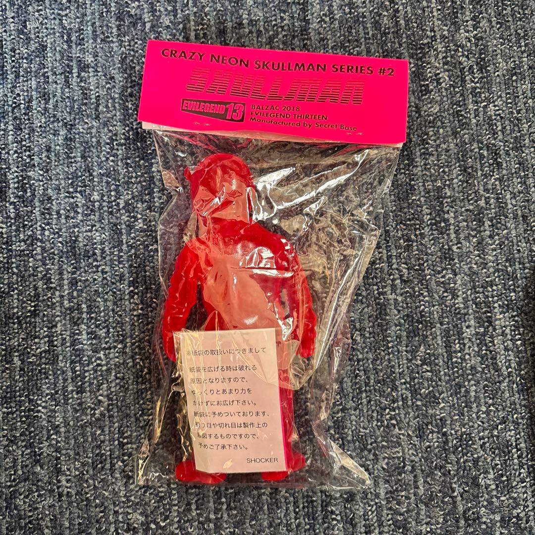 BALZACスカルマン ソフビ