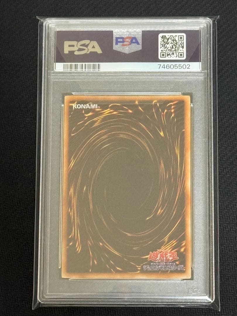 遊戯王 青眼の白龍 初期 ウルトラPSA8