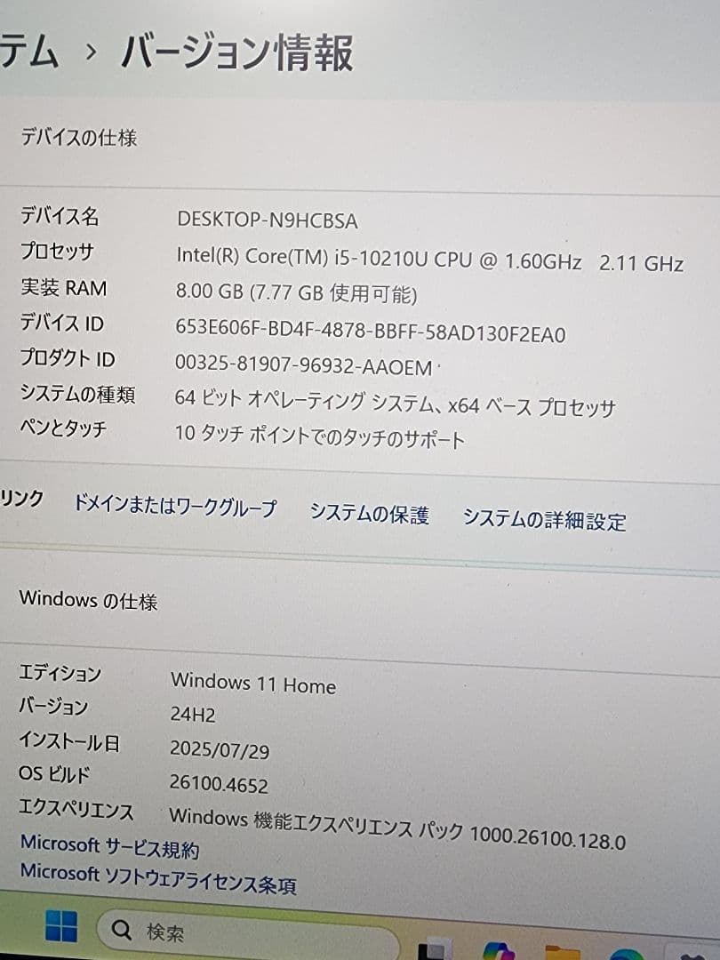 超軽量859g dynabook 第10世代i5 8GB 256GB ノートPC