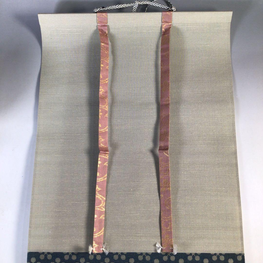 Ｅ６１７　掛軸　大徳寺　前田昌道　『蓬莱不老仙』　共箱　『真作』　肉筆　一行書