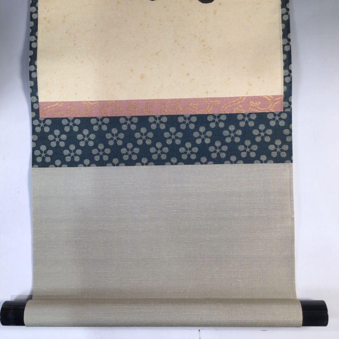 Ｅ６１７　掛軸　大徳寺　前田昌道　『蓬莱不老仙』　共箱　『真作』　肉筆　一行書