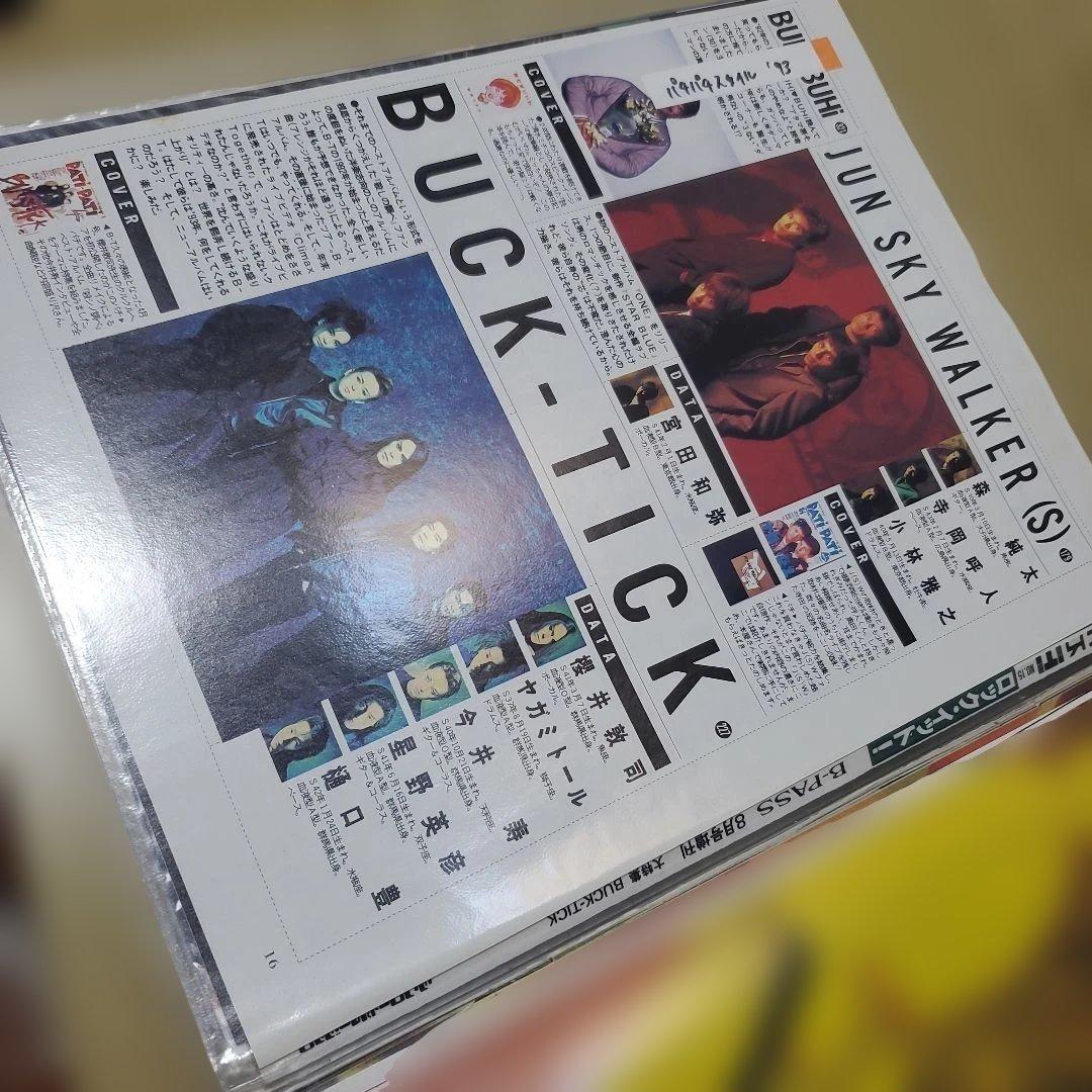 ★yuuBUCK-TICK 雑誌切り抜き7冊セット
