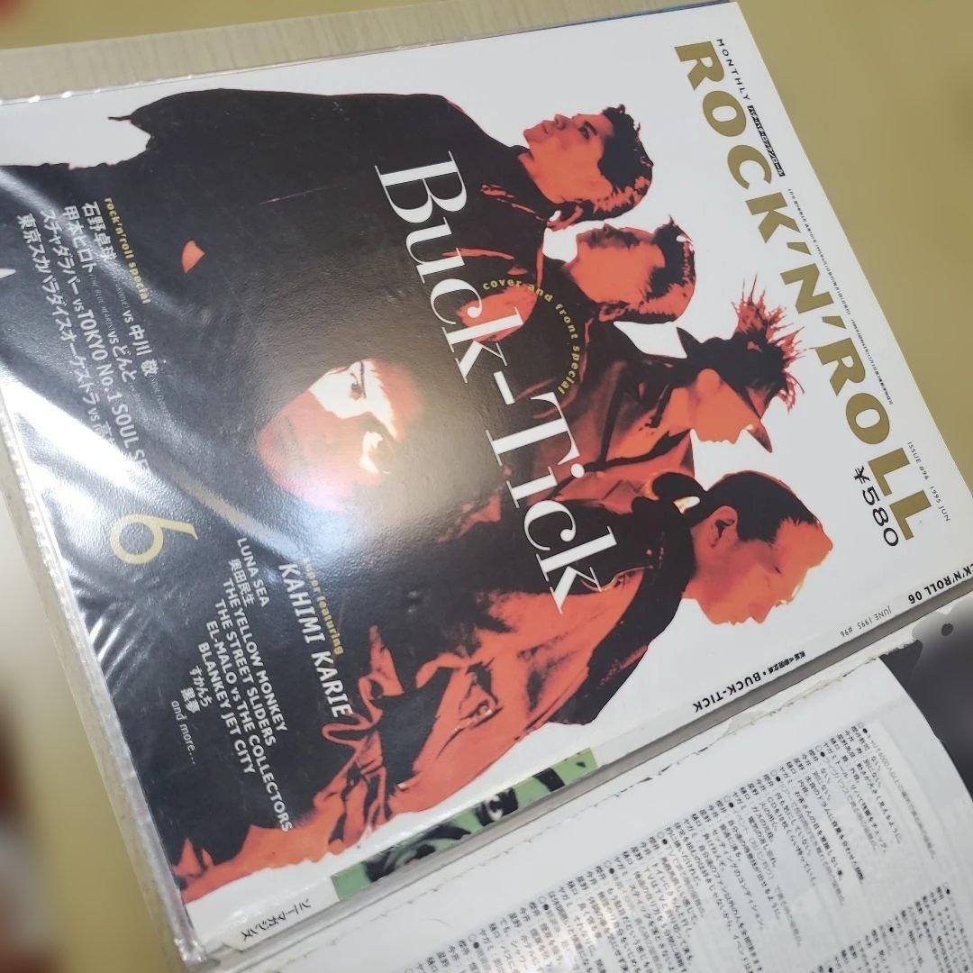 ★yuuBUCK-TICK 雑誌切り抜き7冊セット
