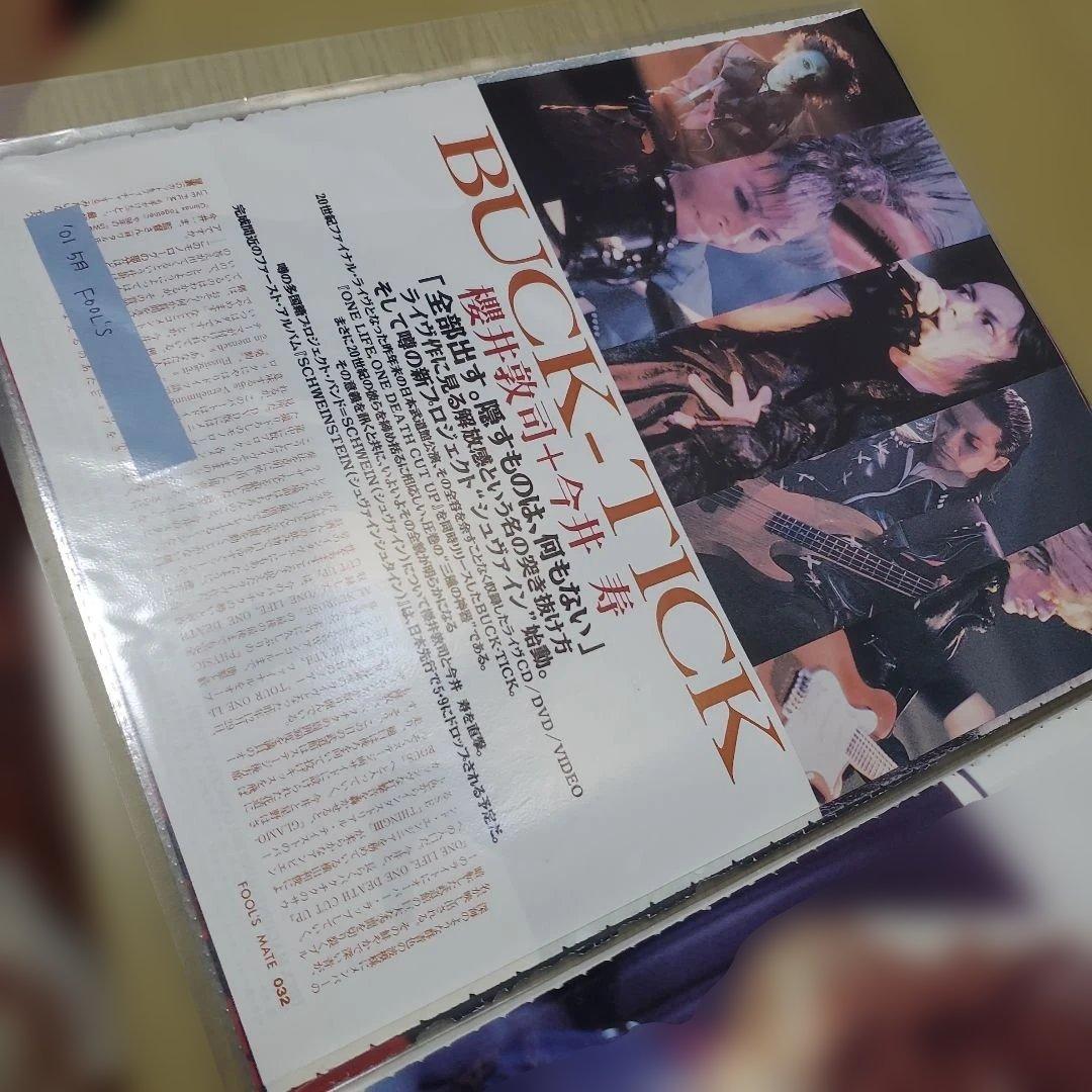 ★yuuBUCK-TICK 雑誌切り抜き7冊セット