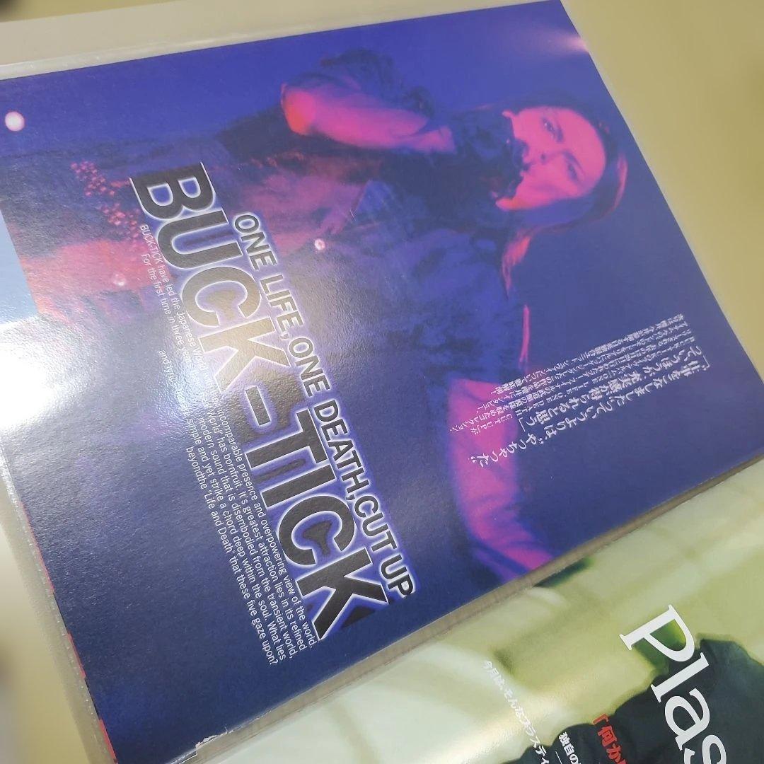 ★yuuBUCK-TICK 雑誌切り抜き7冊セット