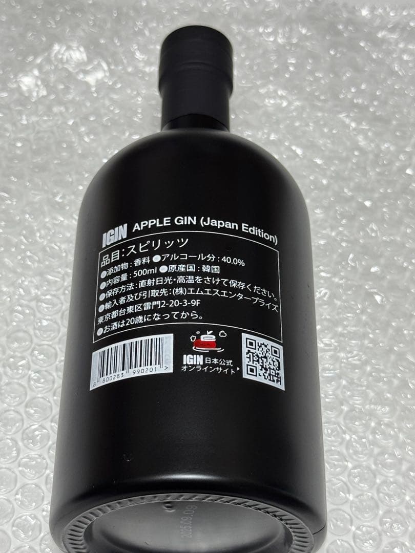 日本限定　IGIN ジャパンエディション APPLE GIN JAPAN