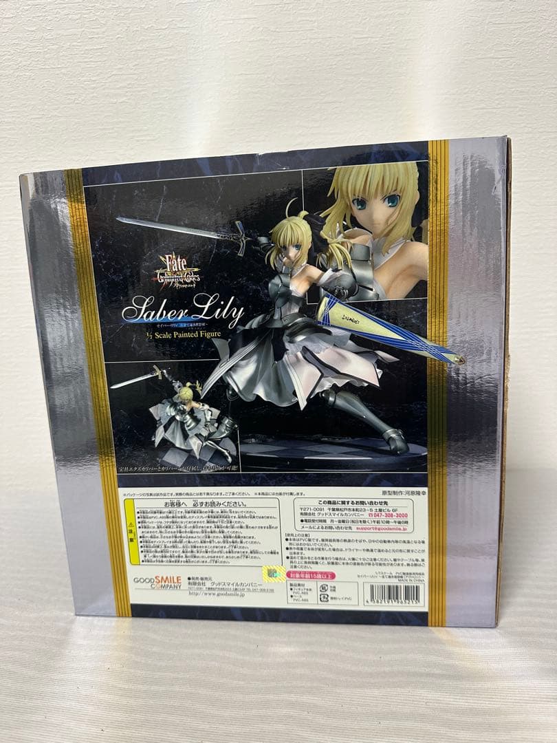 Fate/stay night セイバー・リリィ 全て遠き理想郷