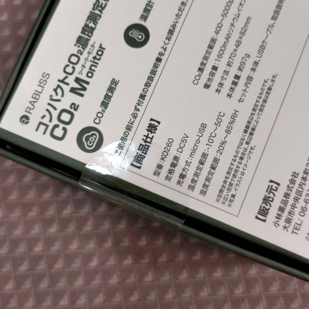 二酸化炭素濃度 測定 co2 測定器 業務 家庭 感染対策 温度計 湿度計