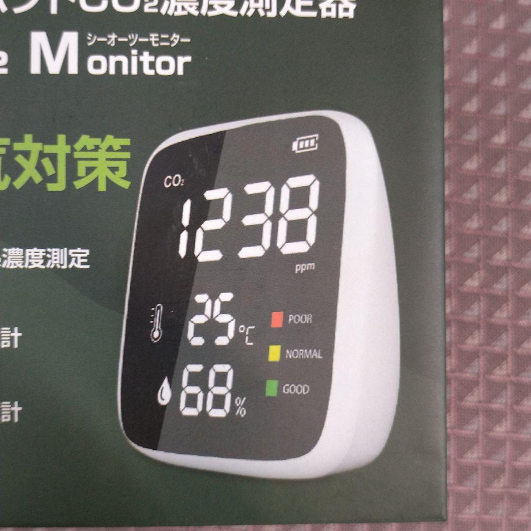 二酸化炭素濃度 測定 co2 測定器 業務 家庭 感染対策 温度計 湿度計
