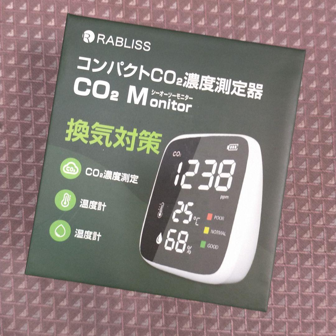 二酸化炭素濃度 測定 co2 測定器 業務 家庭 感染対策 温度計 湿度計