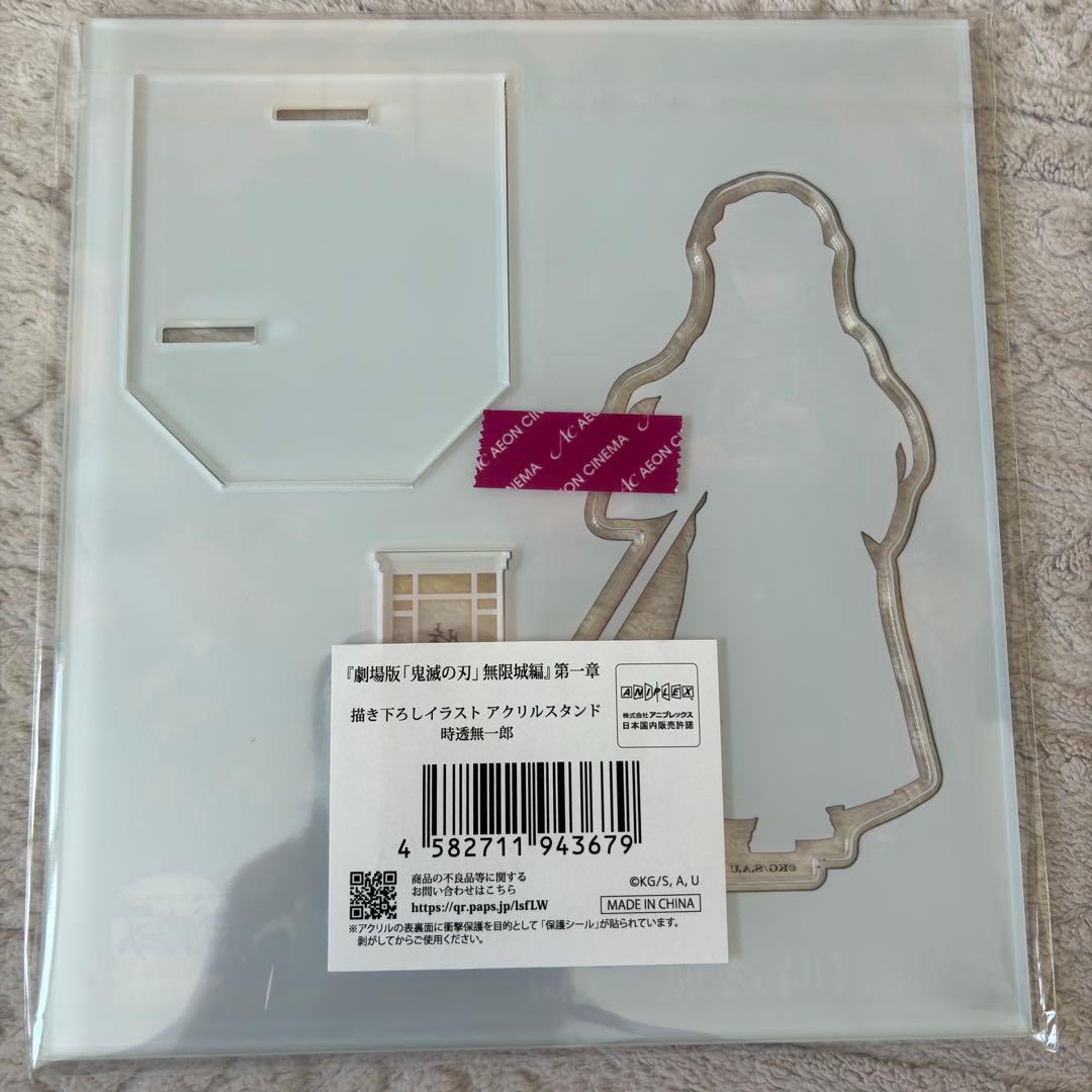 鬼滅の刃 無限城編 アクリルスタンド 缶バッジ 時透無一郎 まとめ売り