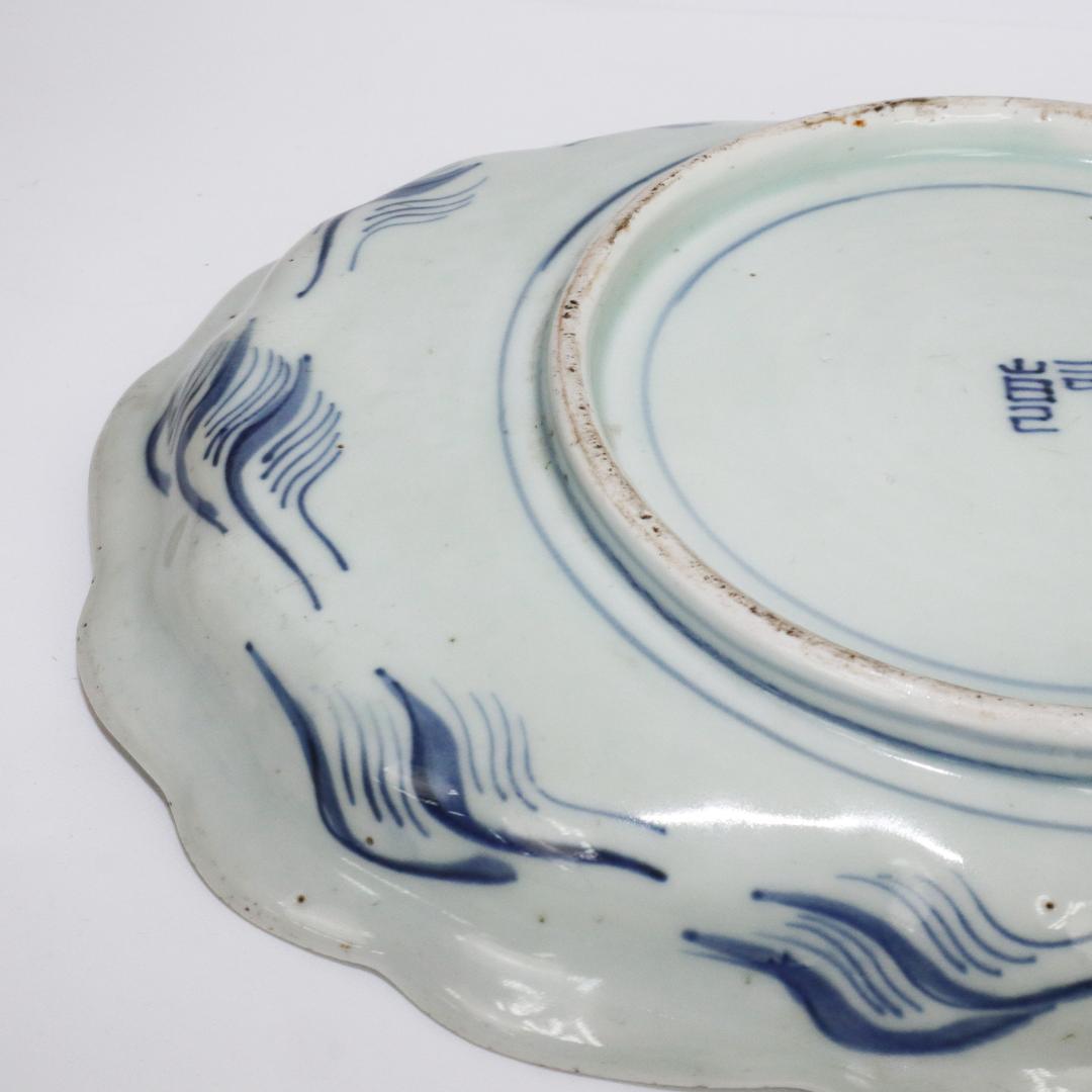 古伊万里 大皿 染付 在銘 龍 山水　幅32.5cm