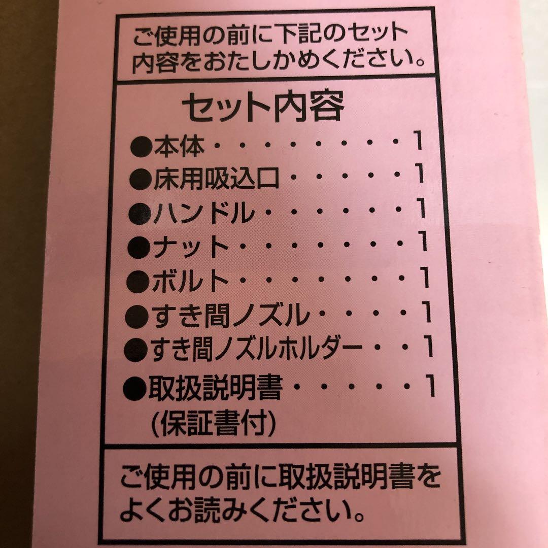 【希少】チャーミーキティ★サイクロン スティック型クリーナー★ツインバード
