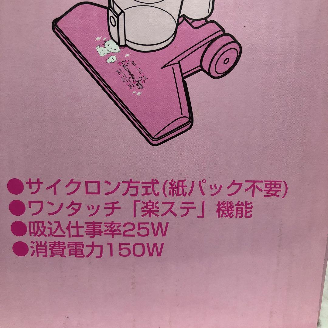 【希少】チャーミーキティ★サイクロン スティック型クリーナー★ツインバード