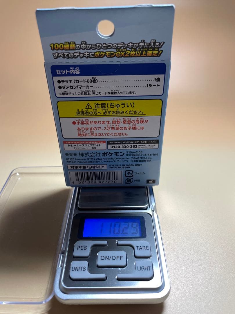 や*と様 スタートデッキ　100 110g 以上