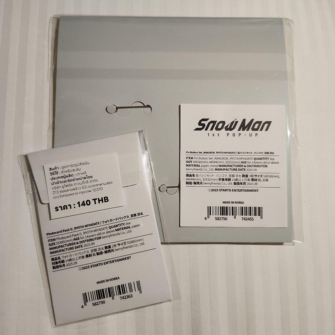 Man 1st POPUP バンコク限定　宮舘 涼太　セット