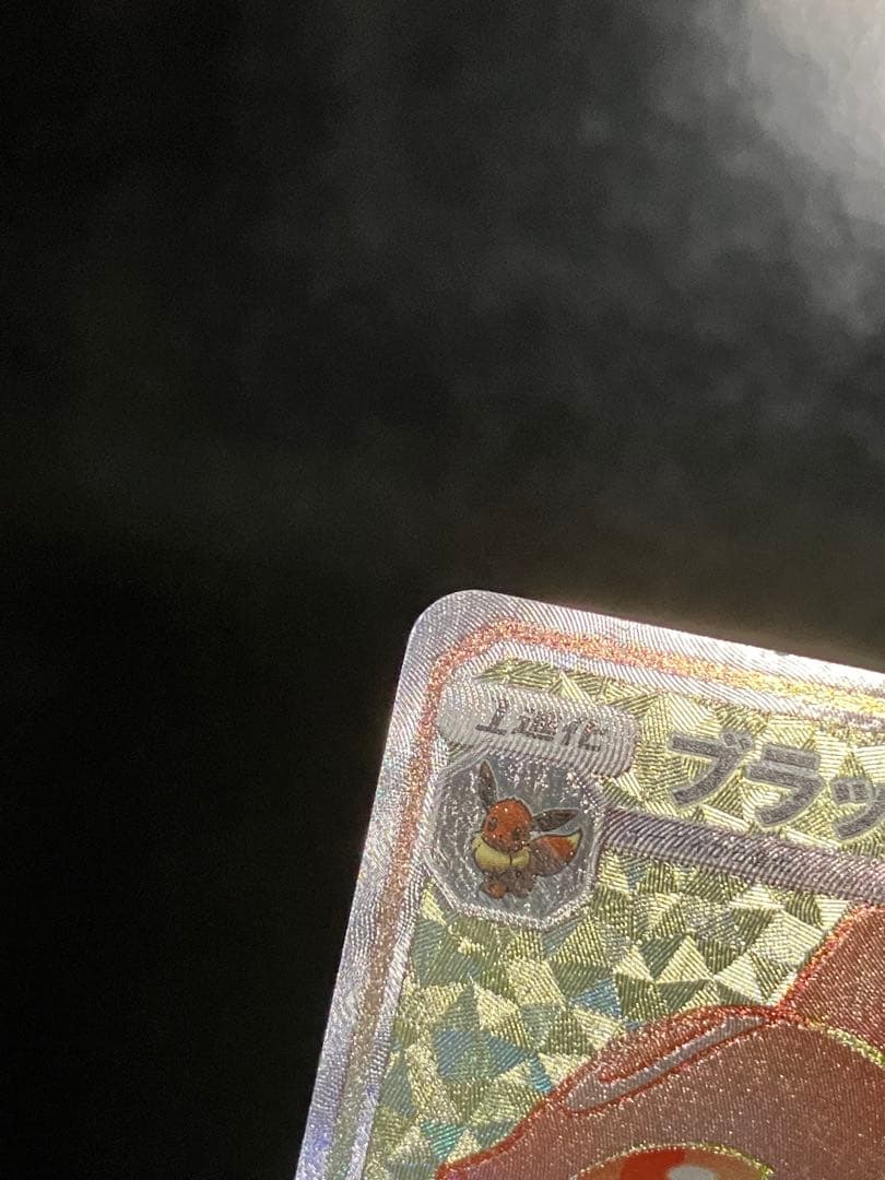 ブラッキーGX HR SM1M コレクションムーン 069/060