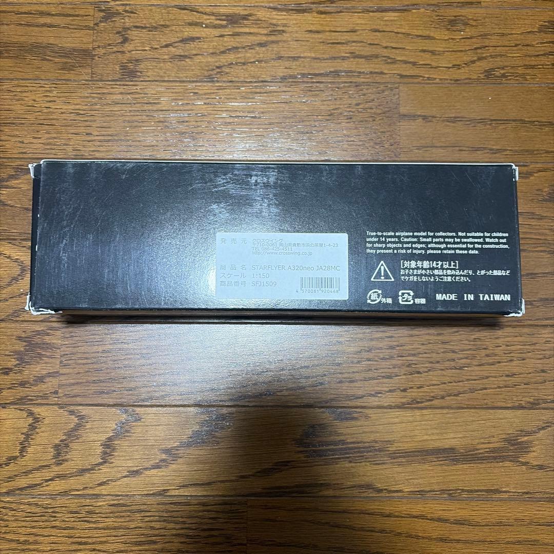 スターフライヤー A320-200neo 機体番号JA28MCスケール1/150