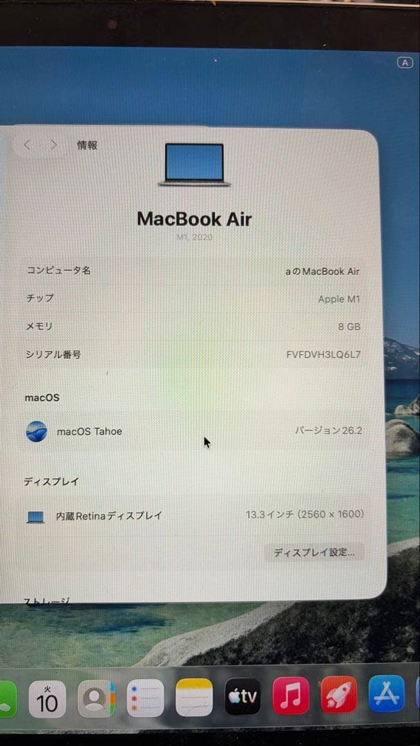 M1 MacBook Air 13インチ 8GB 256GB 箱あり