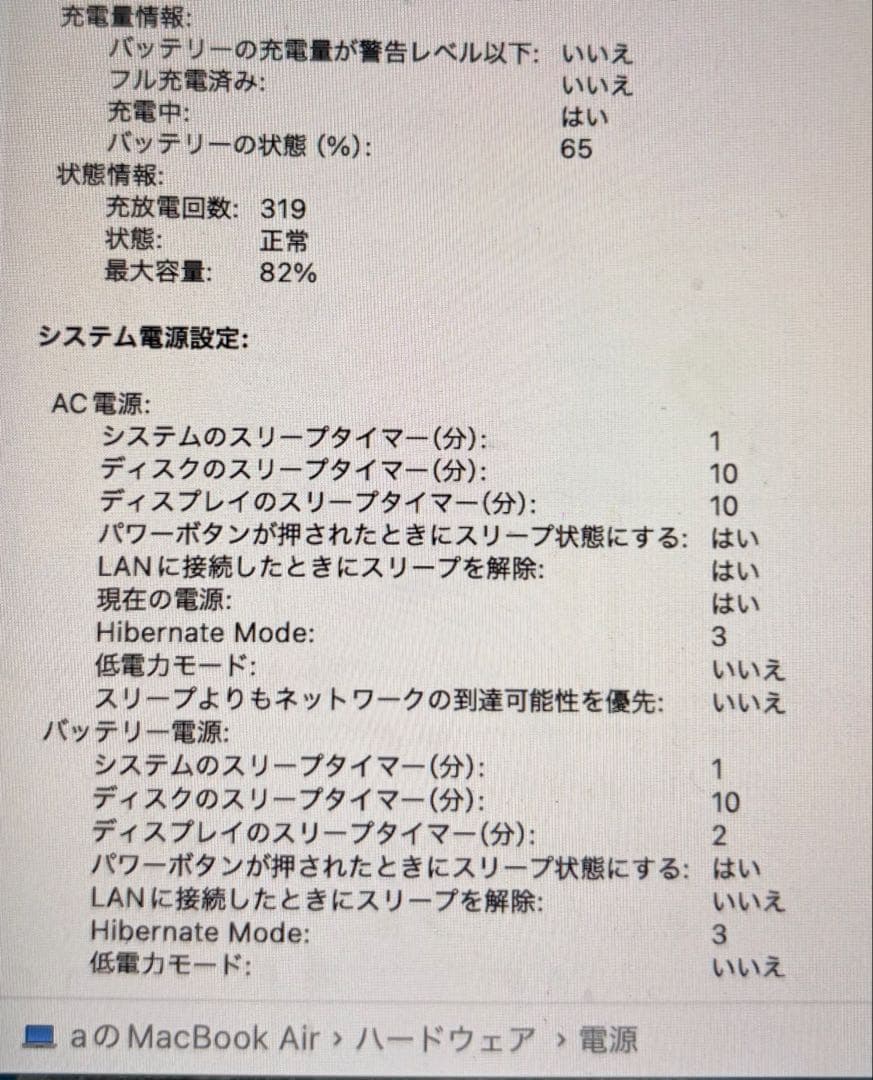 M1 MacBook Air 13インチ 8GB 256GB 箱あり