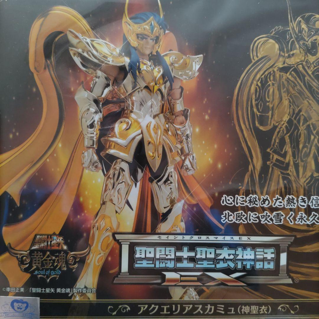 ✨新品未開封品✨アクエリアス カミュ✨神聖衣✨聖闘士聖衣神話EX✨バンダイ✨