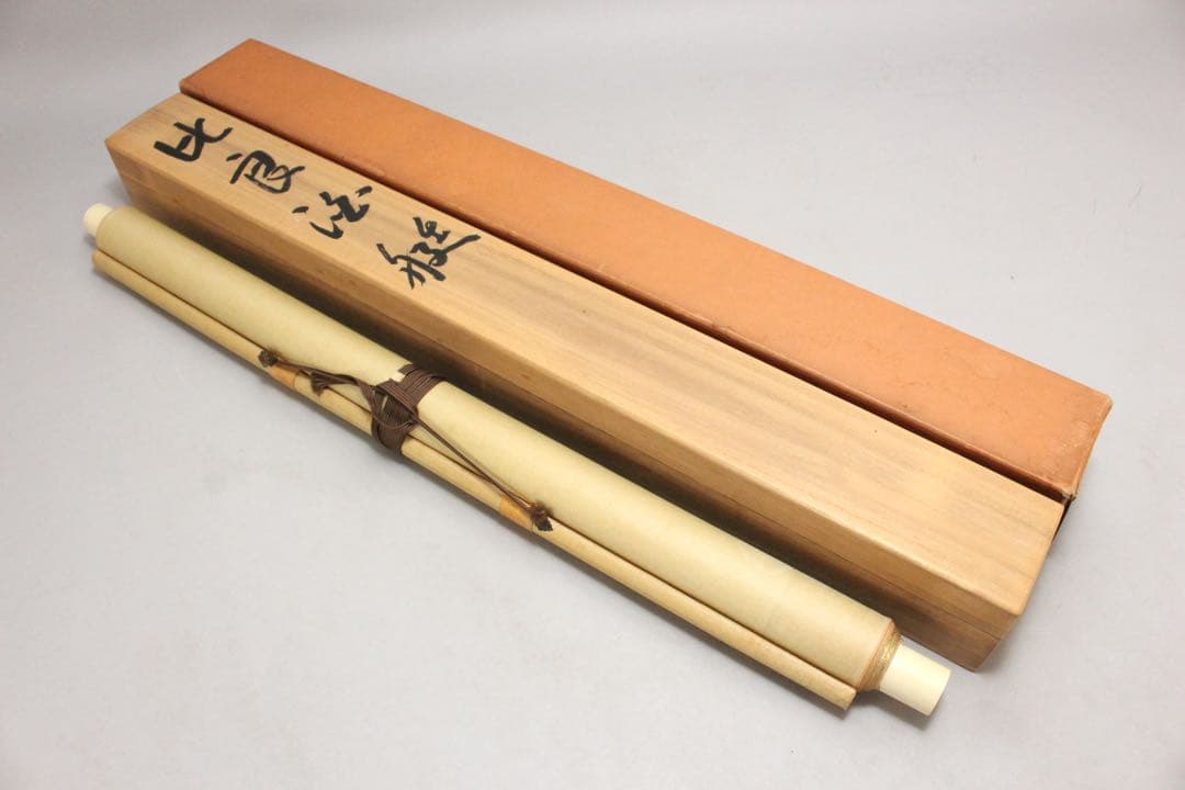 No4989 掛軸　臼井弘陽　「比良泊艇」　絹本着色　共箱/畳箱　山水　送料無料