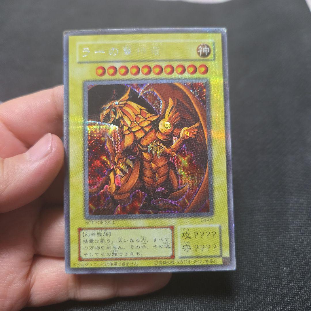 遊戯王OCG 神カード 3枚セット