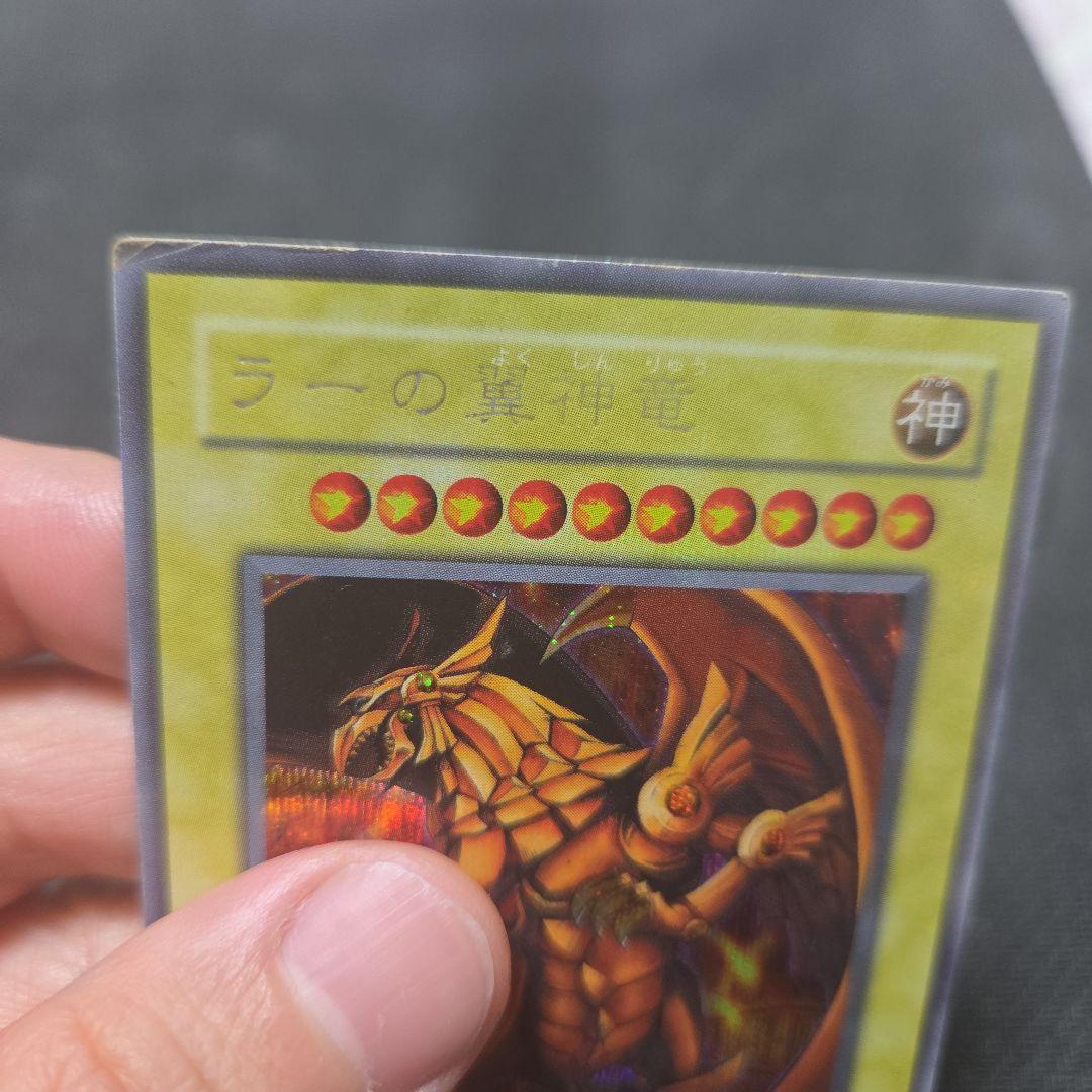 遊戯王OCG 神カード 3枚セット