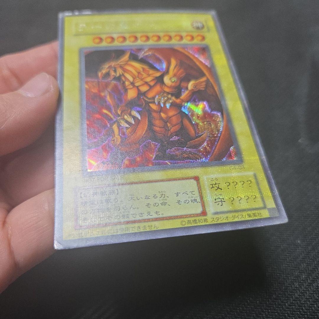 遊戯王OCG 神カード 3枚セット