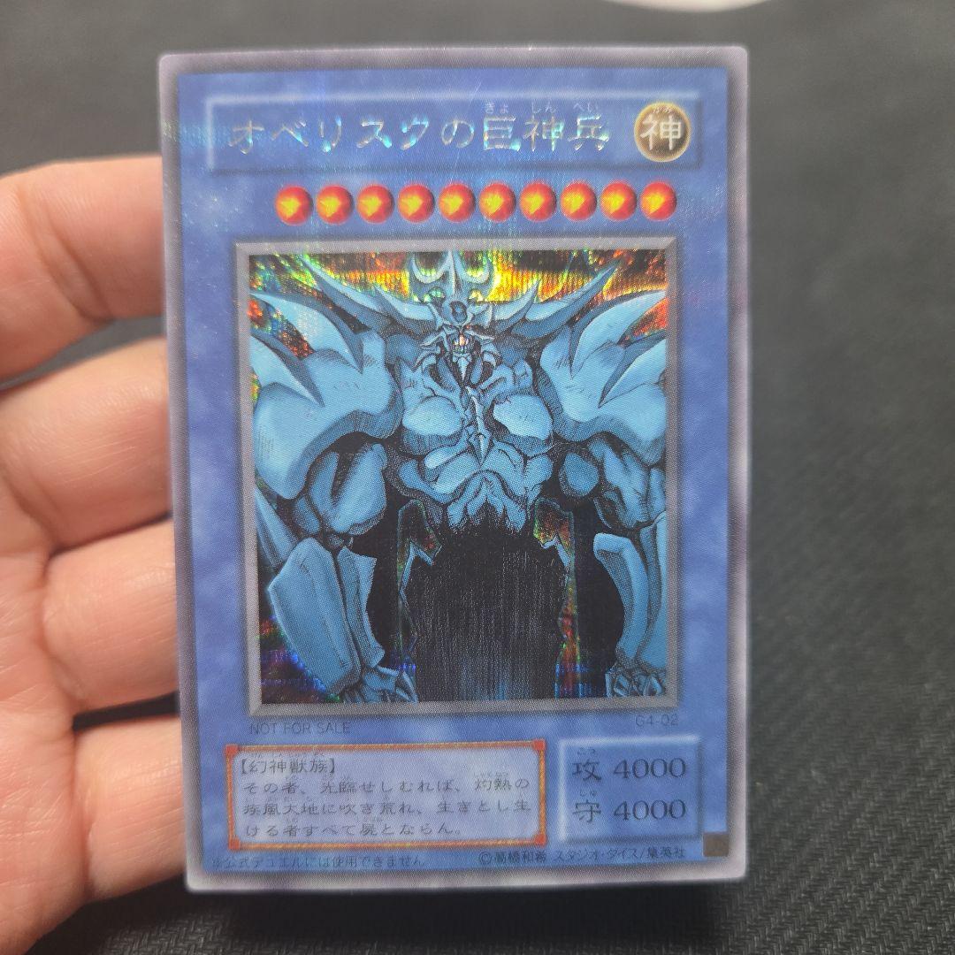 遊戯王OCG 神カード 3枚セット