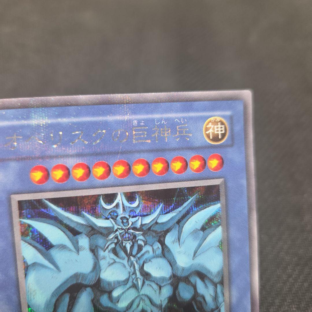 遊戯王OCG 神カード 3枚セット