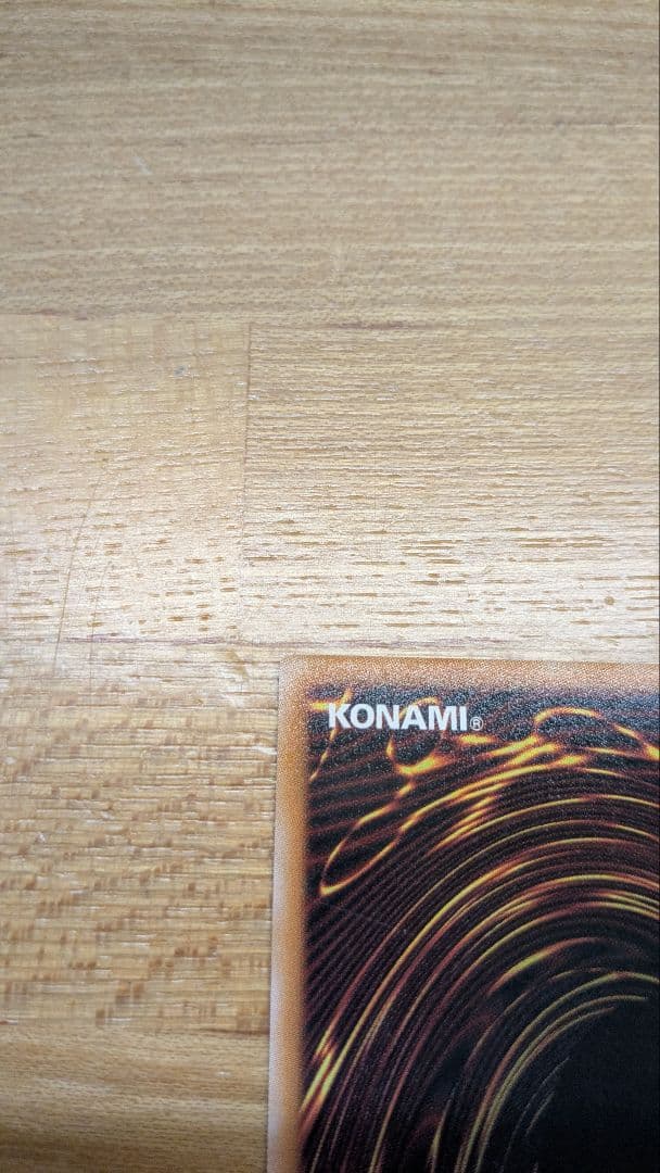 調和ノ天救竜　プリズマティックシークレットレア　プリシク