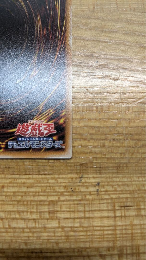 調和ノ天救竜　プリズマティックシークレットレア　プリシク