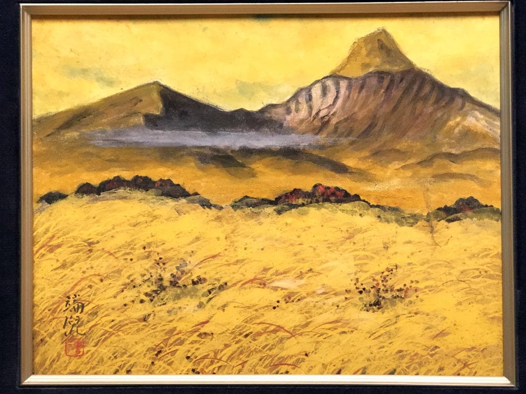 【 康端倪「芒哩磐梯」】　真作　会津若松市収蔵作家