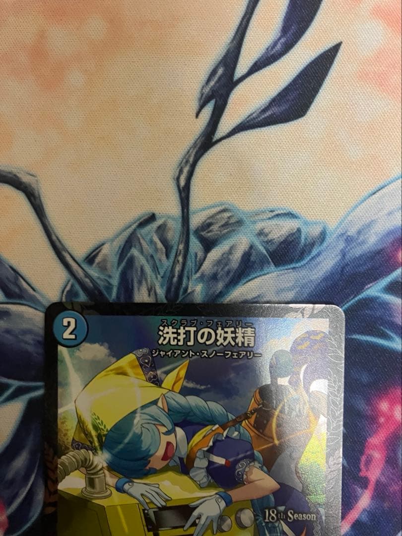 スクラブフェアリー　洗打の妖精　プロモ