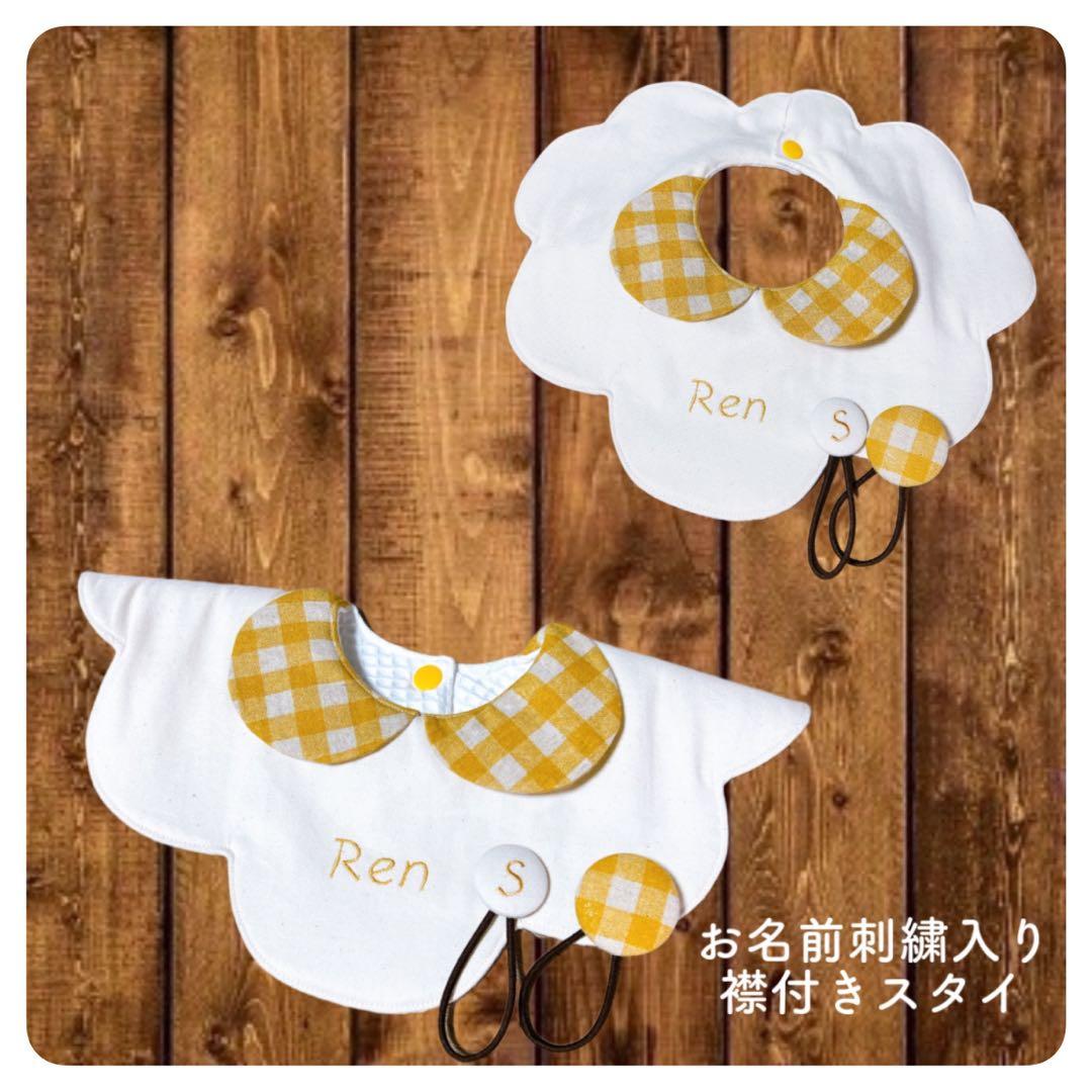 【ききららページ】名入り襟付きスタイ 6枚