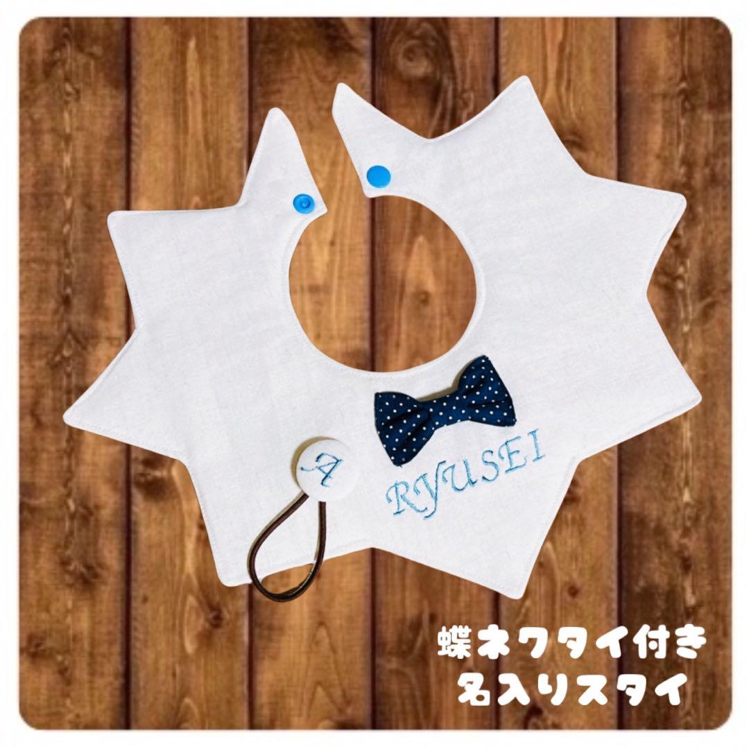 【ききららページ】名入り襟付きスタイ 6枚