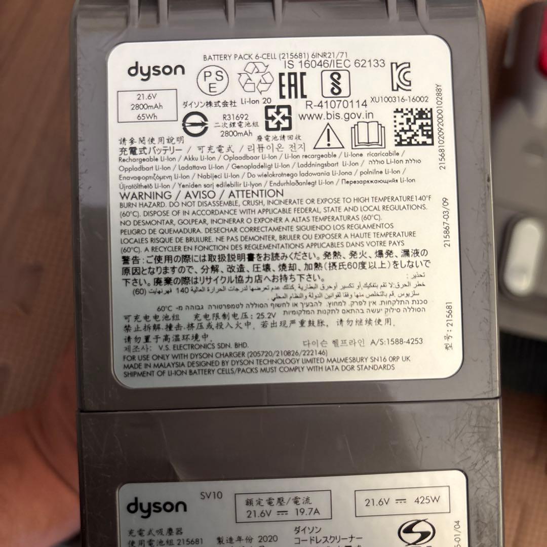 Dyson コードレススティッククリーナー