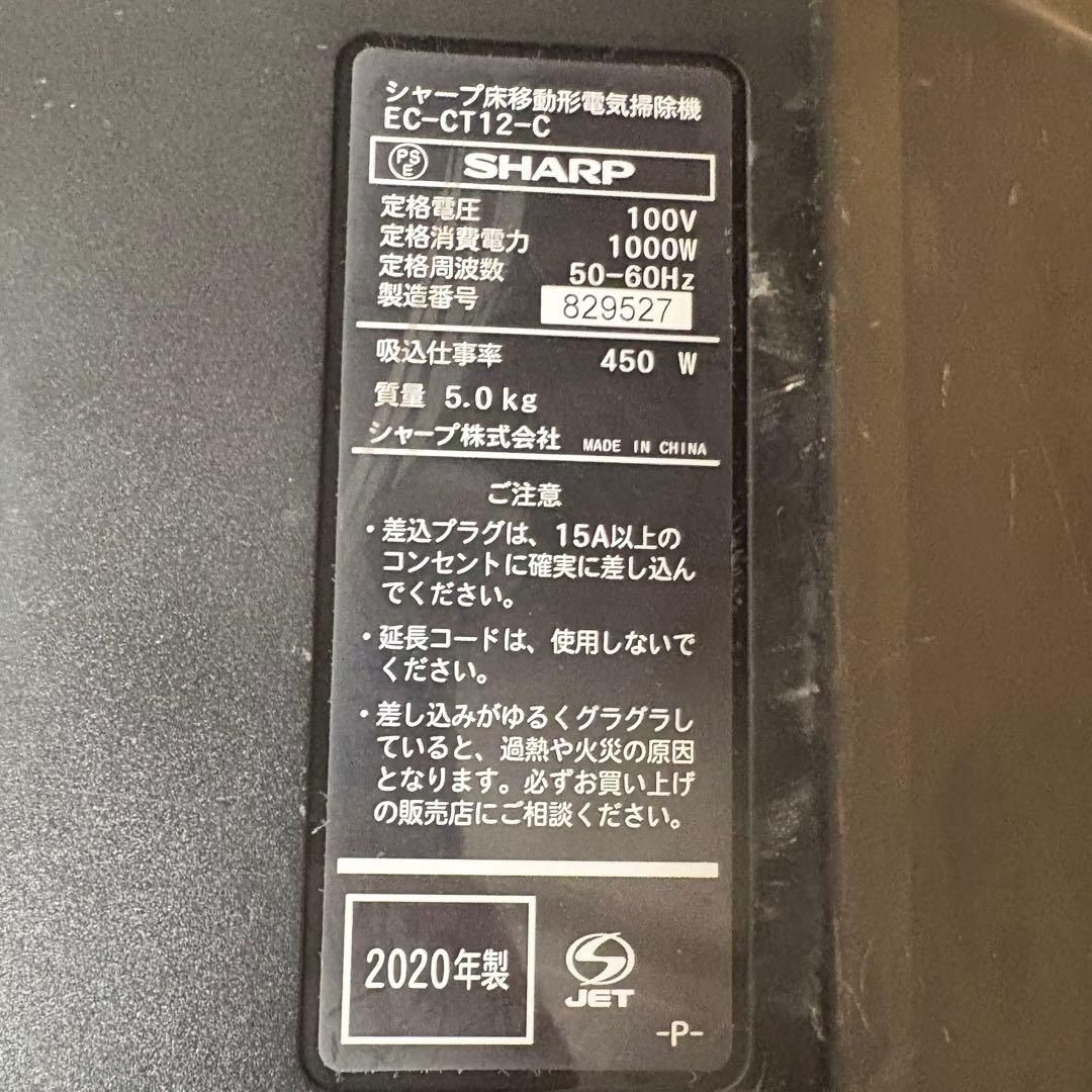 SHARP サイクロン式キャニスター掃除機 本体　EC-CT12-C