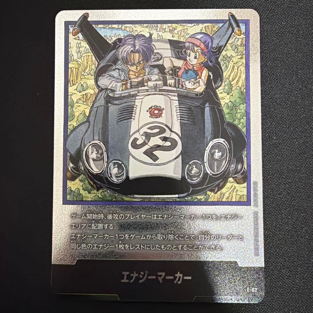 エナジーマーカー 銀 2枚