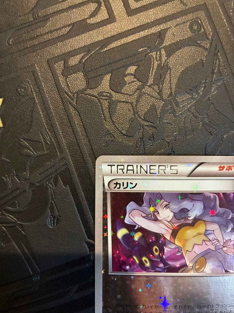 カリン THE BEST OF XY 142/171 ミラー　ポケモン