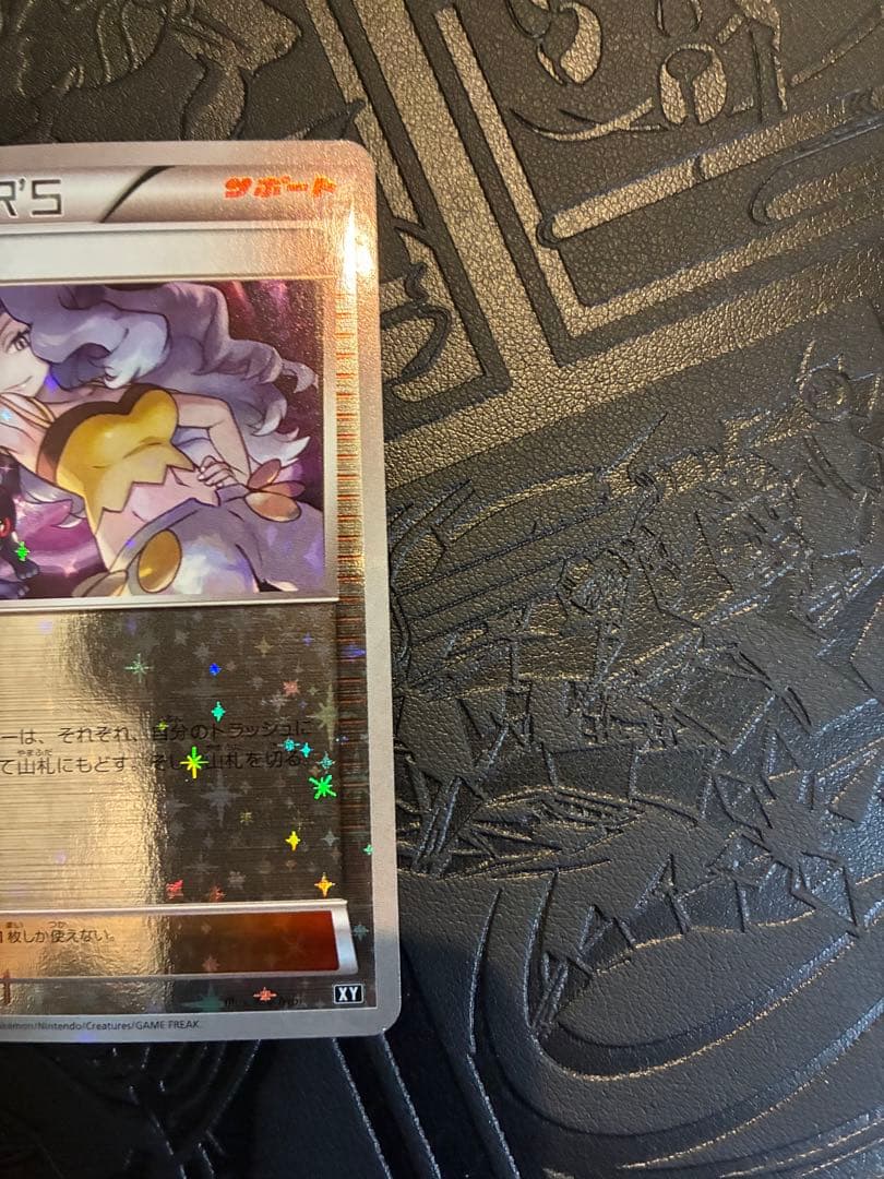 カリン THE BEST OF XY 142/171 ミラー　ポケモン