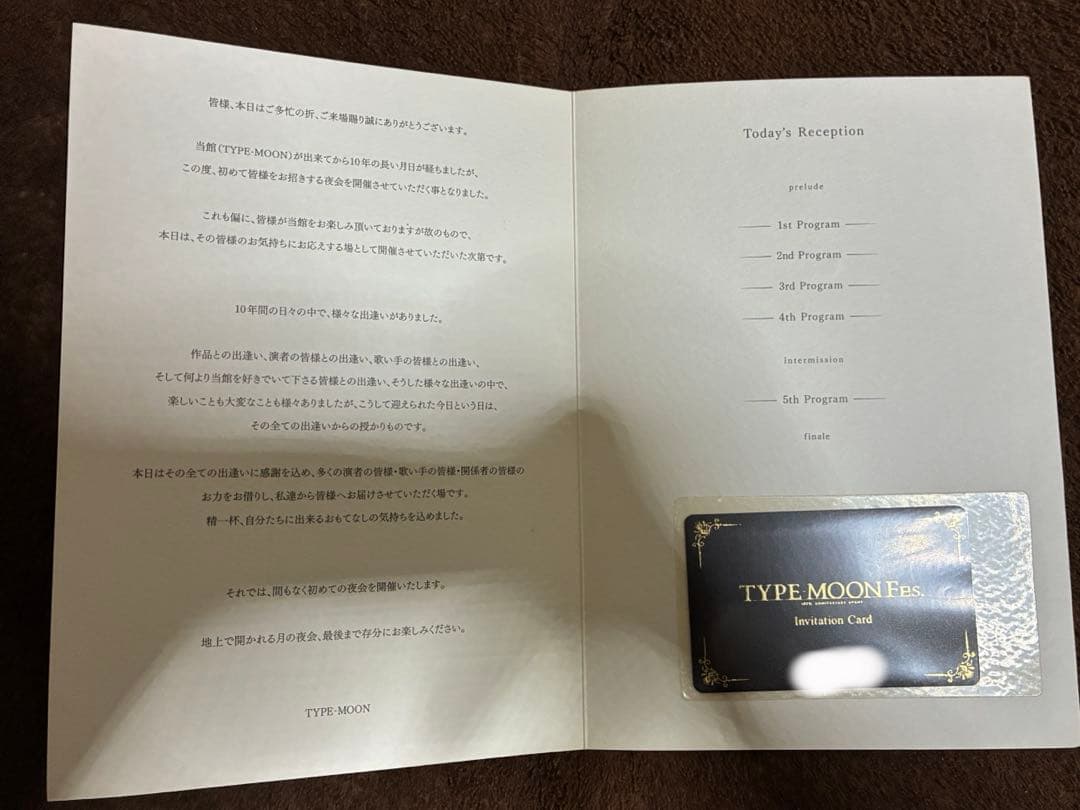 【非売品】TYPE-MOON Invitation Card シリアルNo入り