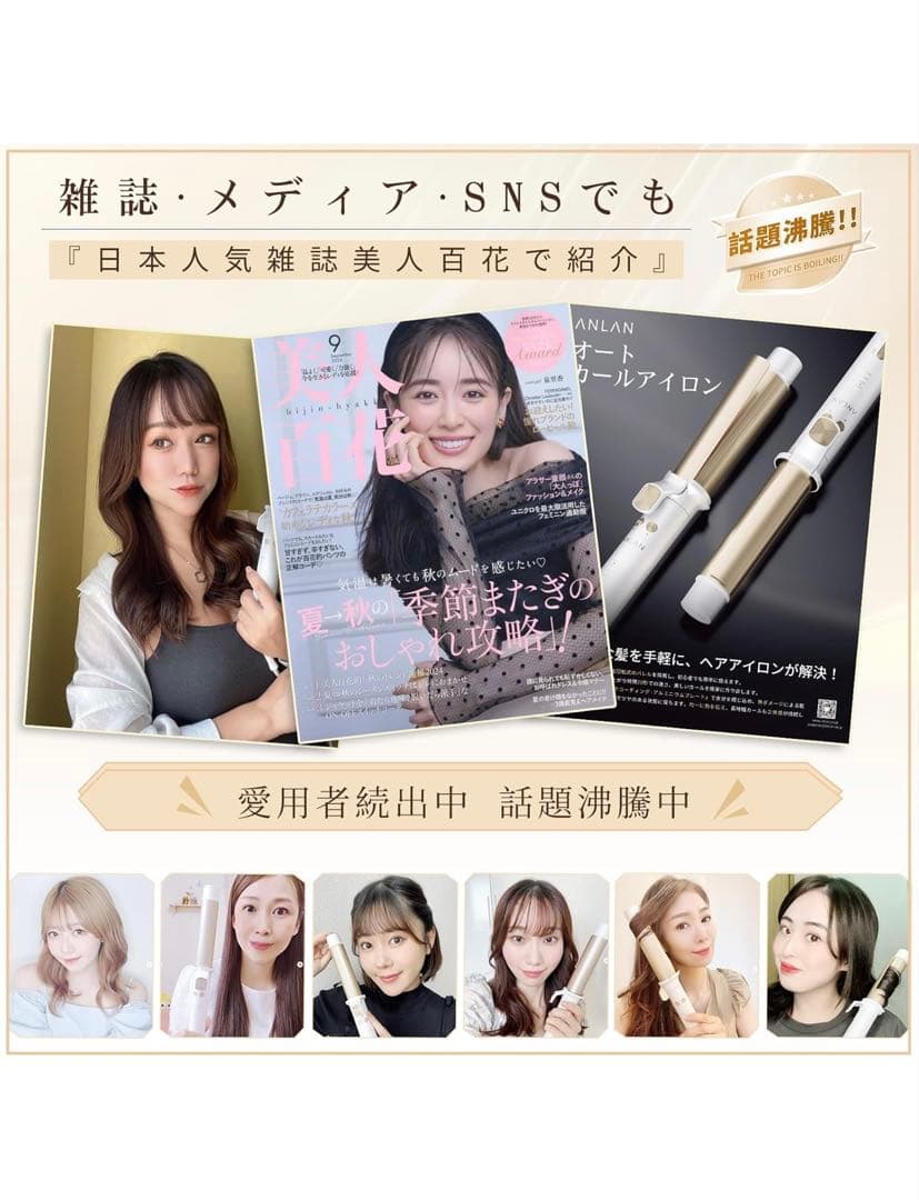 【1度の試し使用のみ】ANLAN オート カールアイロン 32mm 自動巻き