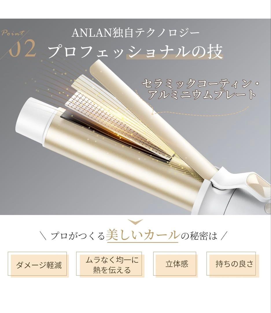 【1度の試し使用のみ】ANLAN オート カールアイロン 32mm 自動巻き