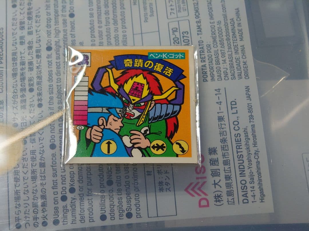 ガムラツイスト ラーメンばあ ガムラ10弾　ベン・K・ゴッド　奇跡の復活