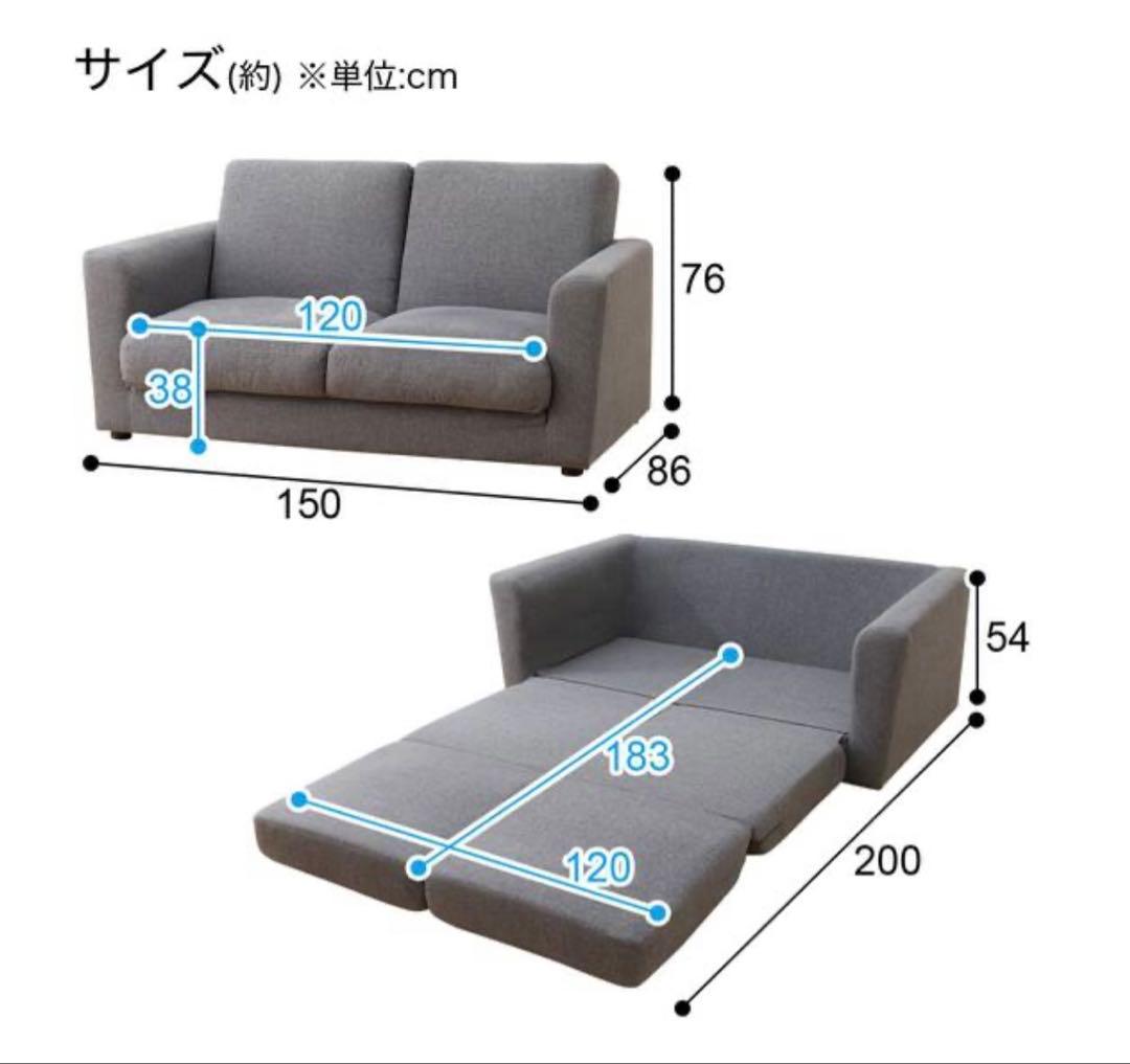 直接取引限定　ニトリ　コンパクトにくつろげるソファベッド
